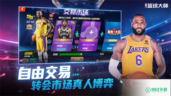 NBA篮球大师游戏下载