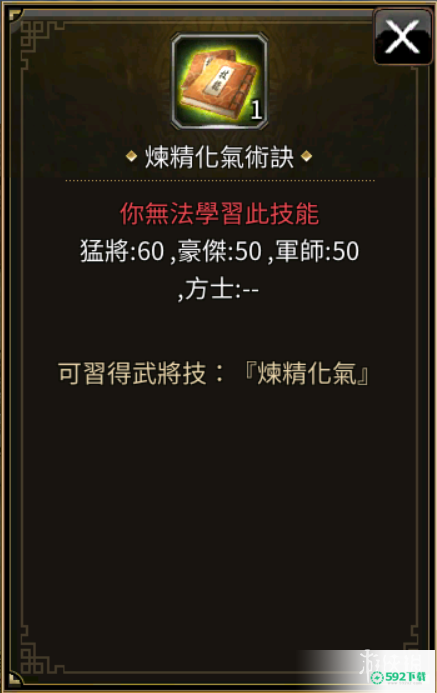 《三国群英传M》50级世界BOSS掉落大全