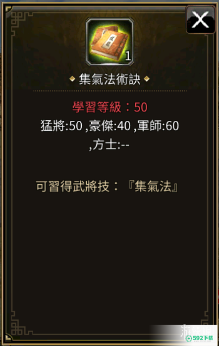 《三国群英传M》40级世界BOSS掉落大全