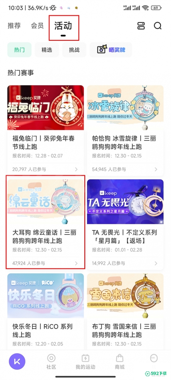 keep玉桂狗奖牌怎么拿