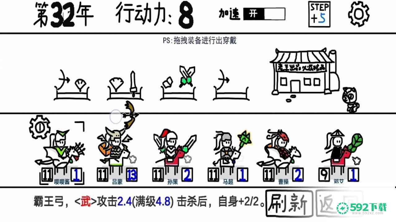 鼠绘三国模拟器安卓游戏官方最新版app下载