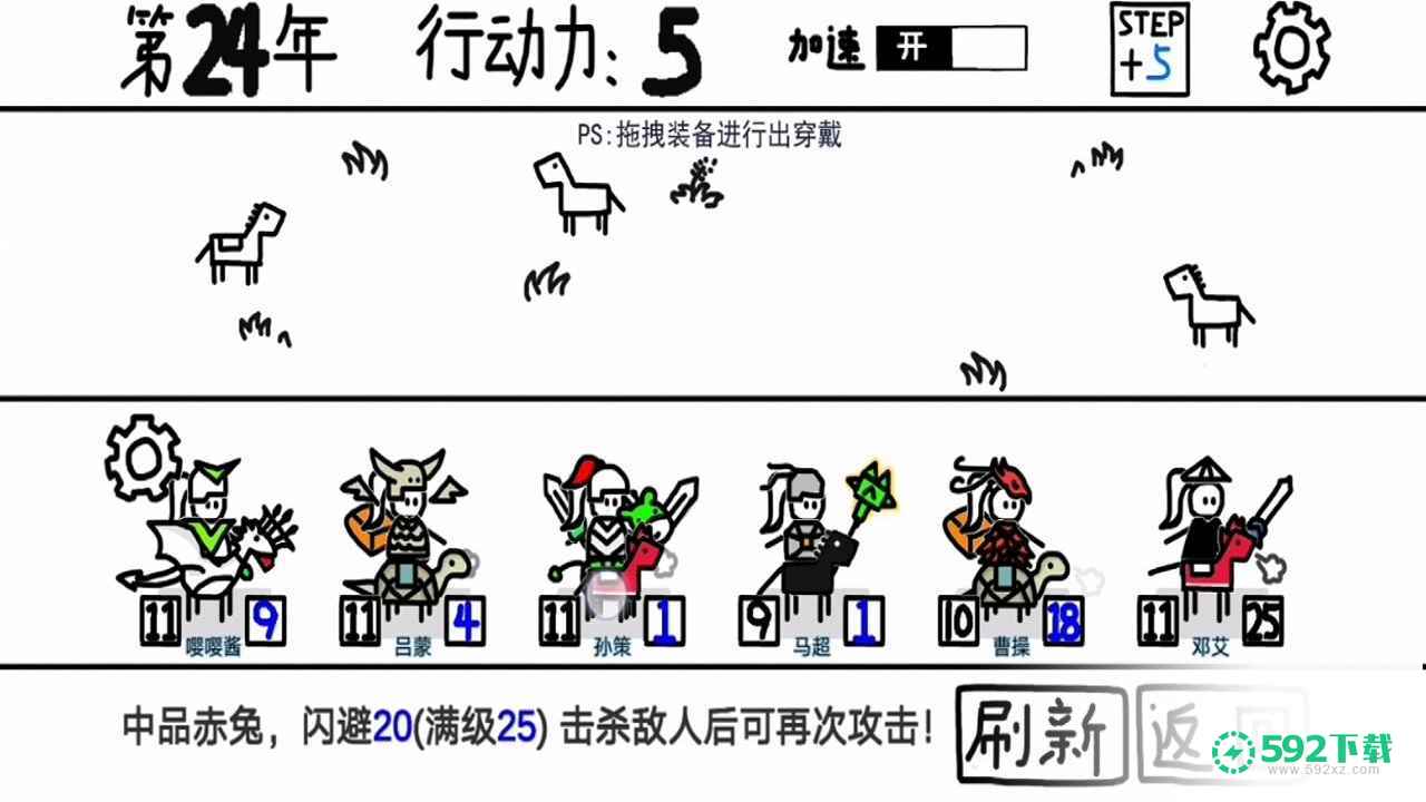 鼠绘三国模拟器安卓版官方最新版v0.4.3