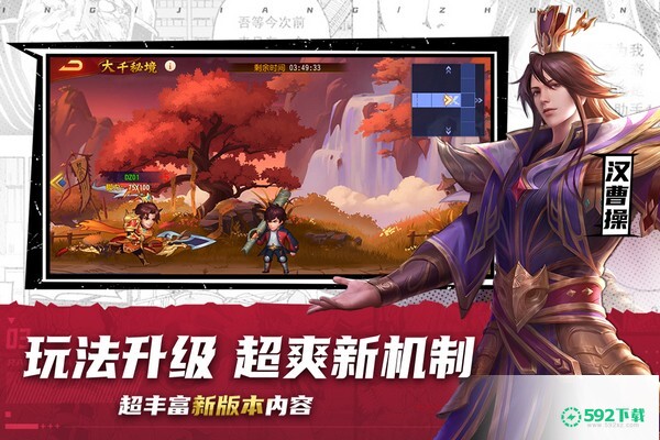 三国杀名将传官方最新版