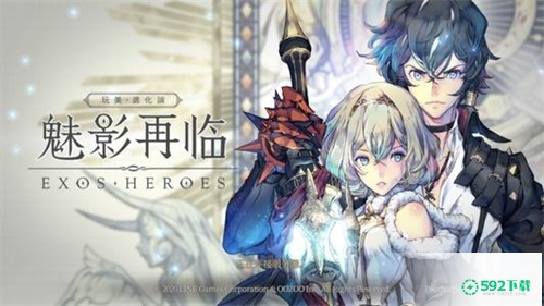 ExosHeroes安卓版亚服v0.14.4.0