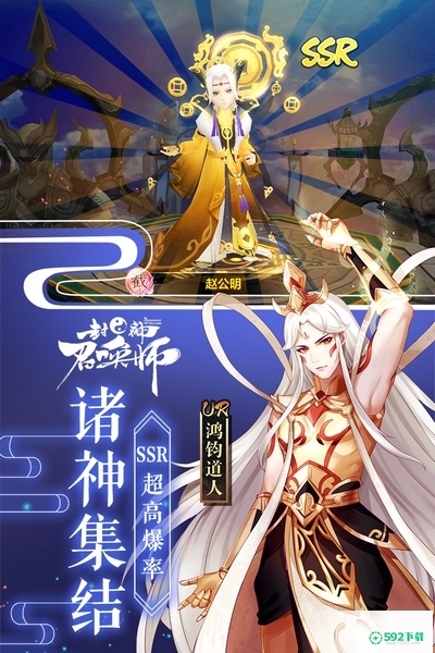 封神召唤师安卓版qq版v5.8.1