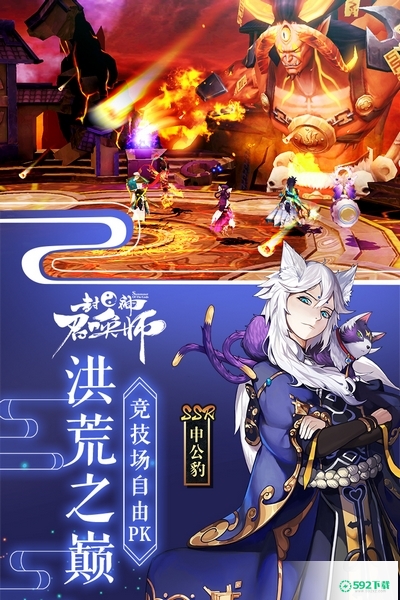 封神召唤师安卓版oppo版v5.8.1