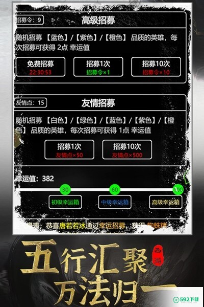 梦回西游记安卓版九游版v4.66.0