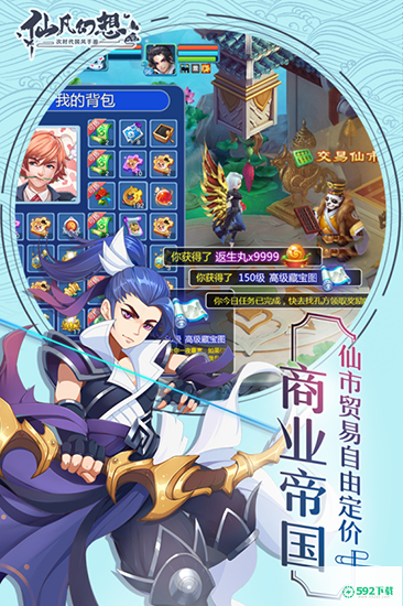 仙凡幻想安卓版折扣服v1.3.8