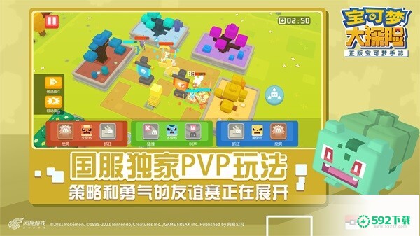 宝可梦大探险安卓版官方版本v1.10.0