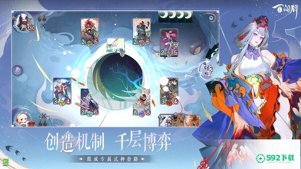 阴阳师百闻牌正版