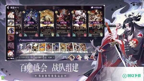 阴阳师百闻牌安卓版哔哩哔哩端v1.0.19602