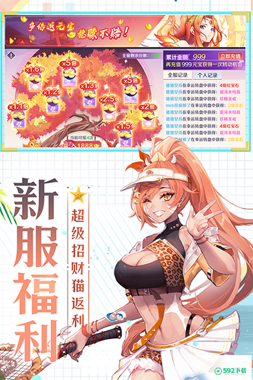 天姬变安卓游戏体验服app下载