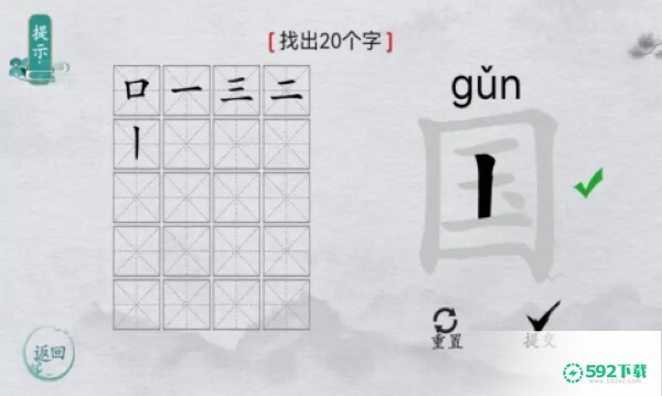 汉字群英会安卓手游官方最新版app下载