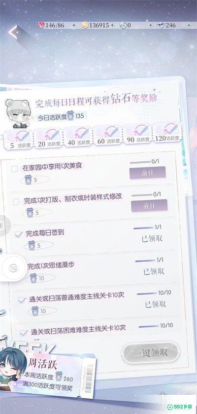 《以闪亮之名》多少钻一抽