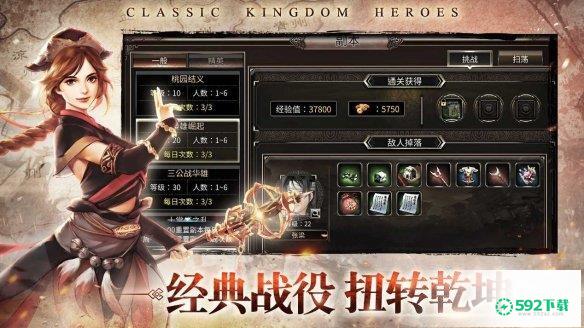 《三国群英传M》方士怎么加点