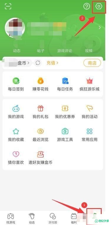 4399游戏盒如何设置游戏查看权限