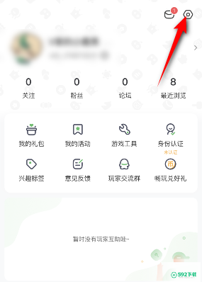 4399游戏盒怎么登录