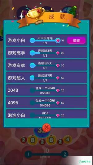 消灭病毒2048手游app官方最新版下载