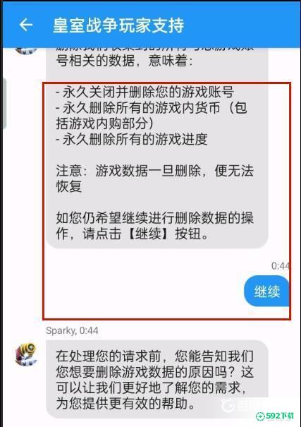 皇室战争怎么注销账号？_皇室战争攻略分享_592下载