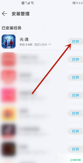 光遇没有切换账号怎么办？_光遇教程玩法_592下载