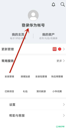 光遇没有切换账号怎么办？_光遇教程玩法_592下载