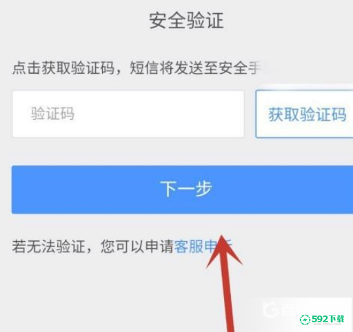 光遇换绑后原来号主还能找回吗？_光遇攻略玩法_592下载