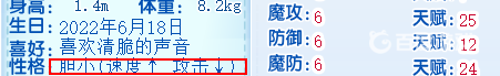 洛克王国小琮性格好？_洛克王国攻略玩法_592下载