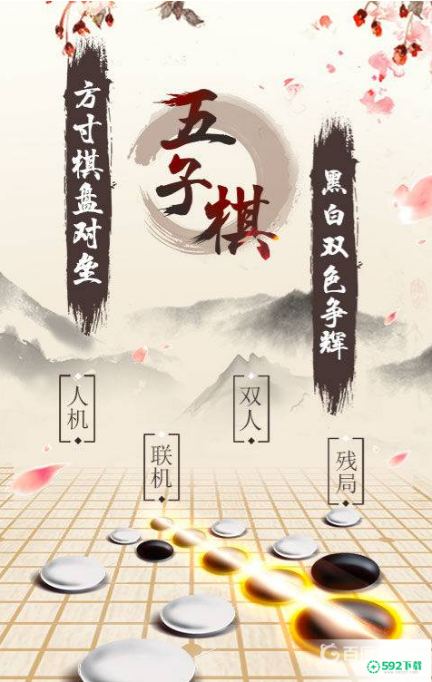 五子棋有多少格子？