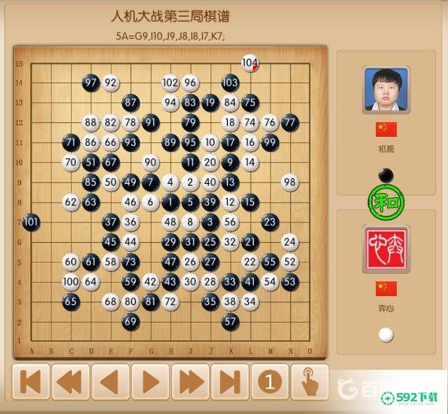 五子棋有多少个黑白棋？_五子棋教程_592下载