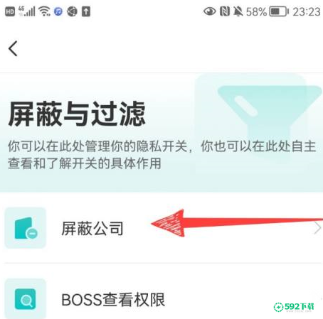 boss直聘如何屏蔽某家公司_592下载网