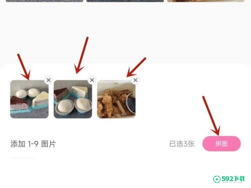 一甜相机怎么拼图_592下载网