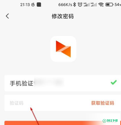 向日葵远程控制怎么修改密码_592下载网