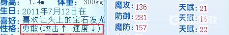 洛克王国布莱克岩什么性格好？_洛克王国攻略教程_592下载