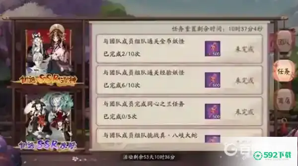 阴阳师修行羁旅在哪？_阴阳师攻略玩法_592下载