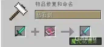 附魔书怎么用？_我的世界手游玩法分享_592下载