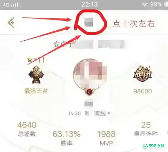 王者荣耀知道id怎么查qq号？