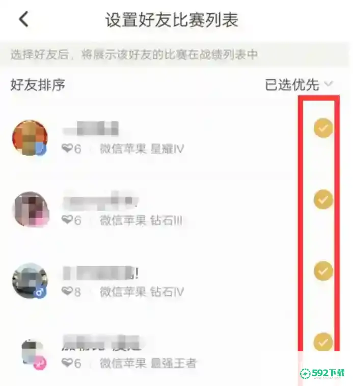 王者荣耀怎么查看别人隐藏的战绩？_王者荣耀教程_592下载