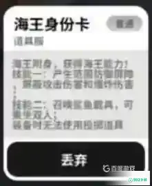 海王身份卡的技能分别是什么？强度如何？_香肠派对攻略玩法_592下载