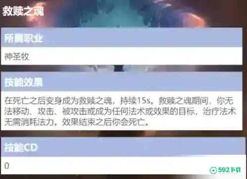 魔兽世界救赎之魂怎么获得_魔兽世界教程玩法_592下载