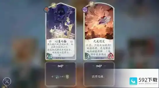 《阴阳师百闻牌》加护什么效果_阴阳师百闻牌攻略玩法_592下载网