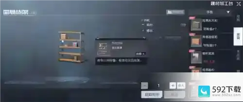 黎明觉醒储物柜怎么做