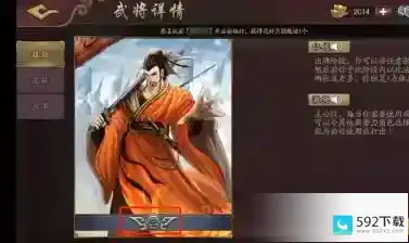 三国杀OL武将怎么升阶_三国杀OL教程攻略_592下载网