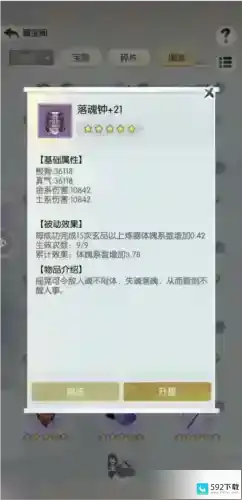 无极仙途宗门秘宝怎么培养