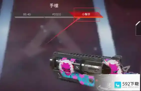 apex小帮手是哪把枪_apex教程攻略_592下载网