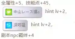 《赛马娘》双涡轮隐藏事件怎么触发_赛马娘手游教程攻略_592下载网