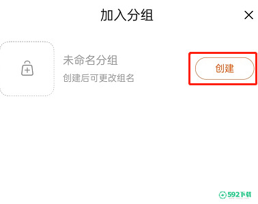 淘宝购物车商品怎么分组_592下载网