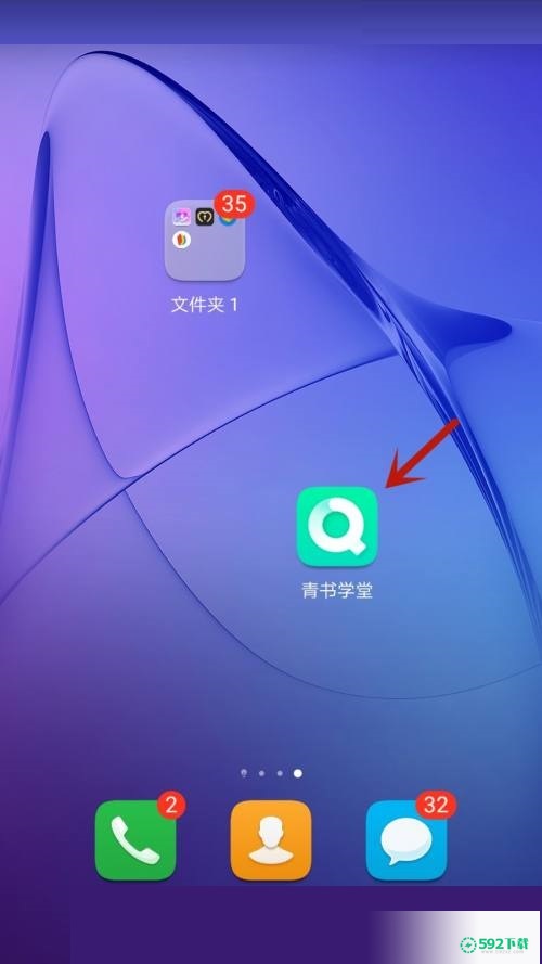 青书学堂怎么允许在非wifi网络时下载文件_592下载网