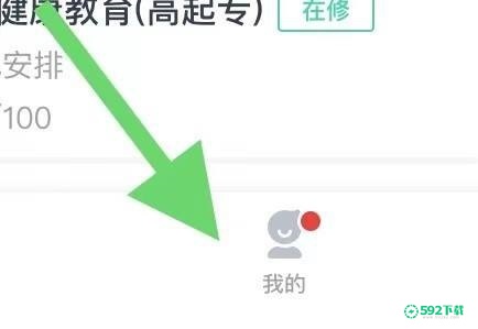 青书学堂怎么退出登录