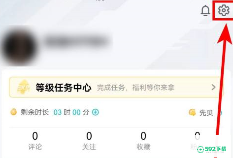 腾讯先锋怎么上传日志_592下载网