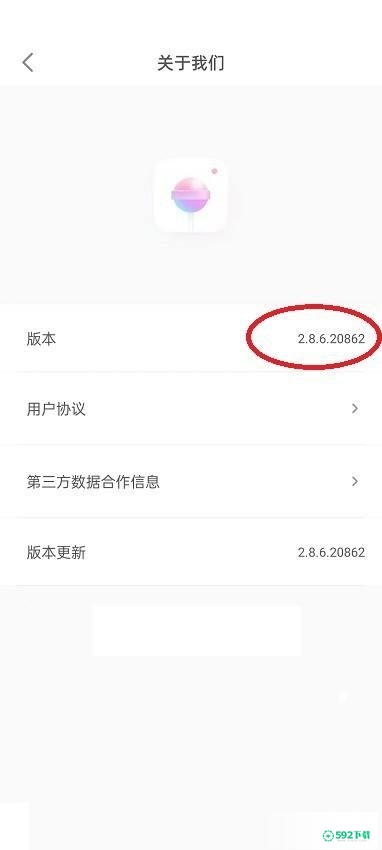 一甜相机怎么查看版本号_592下载网